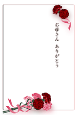 上部右にカーネーションの花を2つとリボンに赤とピンクのカーネーションの花束を下に添えたイラストに赤い線の枠のハガキテンプレート