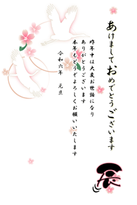鶴のシルエットに桜を散りばめたイラストの年賀状あいさつ文入り