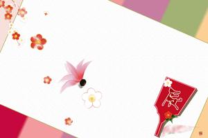辰の文字入り羽子板と梅の花のイラストの横型年賀状