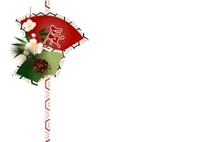 辰の文字入りの赤い扇に梅と松のイラスト入り横型年賀状
