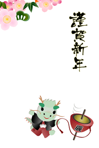 紋付き袴の可愛いたつのキャラクターが独楽を回しているイラストの賀詞入りの年賀状テンプレート