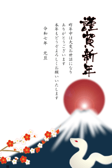 巳と紅白の梅に富士山のイラストの年賀状テンプレート