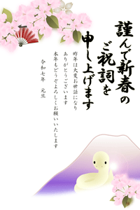 可愛い蛇に桜の花のイラストの年賀状テンプレート