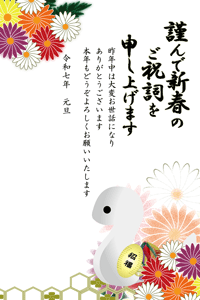 へびと菊の和柄の背景のイラストがお正月らしい、年賀状テンプレート