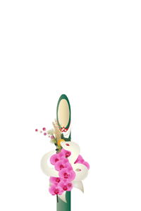 巳と胡蝶蘭イラストに竹の縁起物を添えたのイラスト入り年賀状