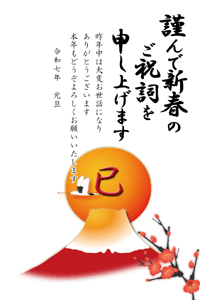 年賀状テンプレート赤富士と日の出に鶴、賀詞とあいさつ文入り