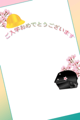黒いランドセルに黄色い帽子と桜の花のイラストでカラフルな背景に白抜きハガキテンプレート