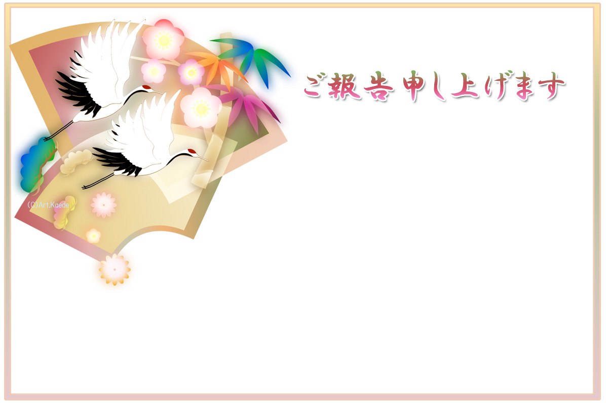 お祝い全般 ハガキテンプレートart Kaede花通信