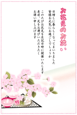 ハガキテンプレートは薄いレインボーのグラデーションの背景に左下に桜の形をした砂糖菓子と桜の花に桜茶のイラストです