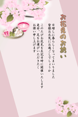 ハガキテンプレートは薄いピンクの背景に左上に桜の形をした砂糖菓子と桜の花に桜茶、右下に桜の花を添えたイラストです