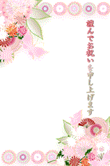 菊と蝶に舞う扇子のハガキ１