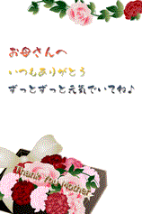 左下にブラウンの四角いボックスに入ったカーネーションの花を詰めたボックスに薄いゴールドのリボン　上部には赤とピンクのカーネーションの花と葉の飾りのイラスト
