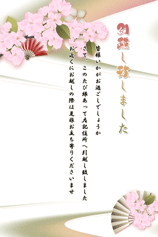 ハガキテンプレートは白い背景に緑と黄色とピンクの波型　左上に横いっぱいの桜の花と赤の扇子　右下に金の扇子に桜の花を添えたイラストに転居のあいさつ文入り