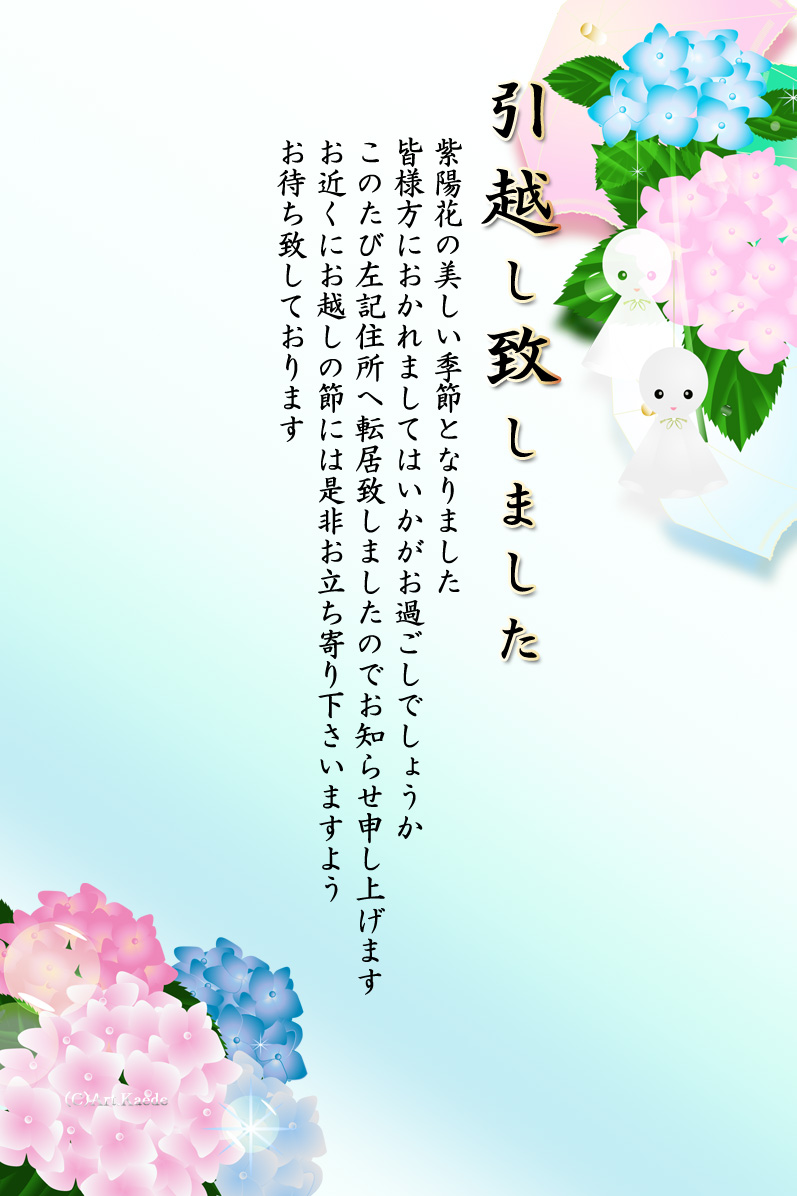 梅雨と初夏の花 転居のハガキテンプレート ハガキテンプレートart Kaede花通信