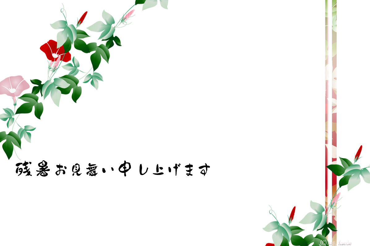 暑中お見舞いと残暑お見舞い ハガキテンプレートart Kaede花通信 暑中お見舞いと残暑お見舞い ハガキテンプレートart Kaede花通信