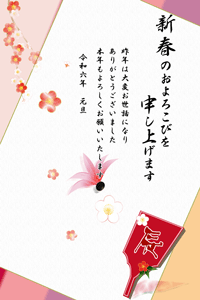 赤い羽子板に寅の文字を入れ梅の花を添えたイラストの年賀状テンプレート