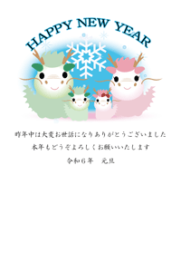 可愛い辰の親子が初雪で喜んでいるのイラストの年賀状テンプレート　Happy　New　Yearの賀詞とあいさつ文入り