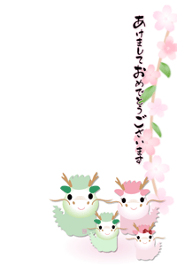 可愛い辰の親子と桜の花のイラストと賀詞入りのイラストの年賀状テンプレート