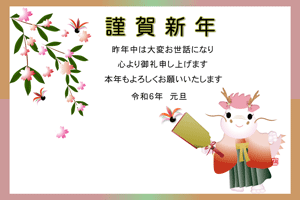 枝垂れ桜を背景に羽根つきをしている着物を着た可愛い女の子のキャラクターのイラストの年賀状テンプレート　あいさつ文入り