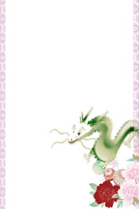 龍と牡丹の花のイラストで華やかな色合いの年賀状テンプレート