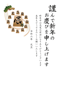 辰の文字の将棋の駒と松竹梅のイラストの年賀状テンプレート　賀詞入りとあいさつ文入り