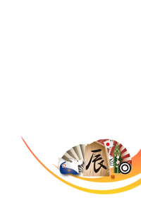辰の文字の将棋の駒と松竹梅のイラストの年賀状テンプレート