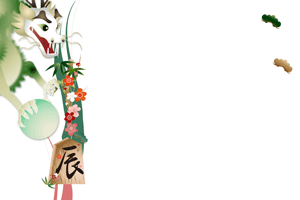 横型の辰の文字の将棋の駒と松竹梅のイラストの年賀状テンプレート