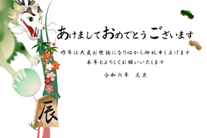 横型の辰の文字の将棋の駒と松竹梅のイラストの年賀状テンプレート　あけましておめでとうございますの賀詞入りあいさつ文入り