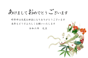 横型に辰と松竹梅のイラストの年賀状テンプレート　あけましておめでとうございますの賀詞入りあいさつ文入り