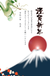 辰と紅白の梅に富士山のイラストの年賀状テンプレート