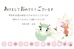 辰と菊の花の背景のイラスト付きあいさつ文入り横型年賀状