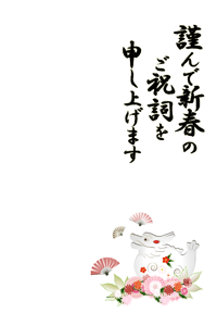 辰と菊の花の背景のイラスト付き賀詞入り年賀状