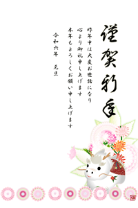 辰と菊の花の背景のイラスト付きあいさつ文入り年賀状