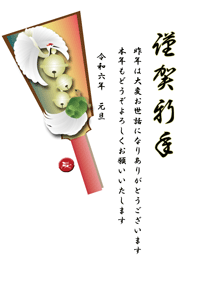 鶴と亀を羽子板に添えたイラストの年賀状テンプレート