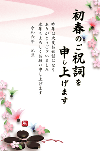しだれ桜、爽やかな初春のイラストの年賀状テンプレート