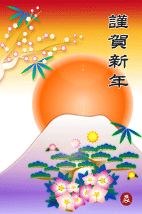 年賀状テンプレートはあでやかな富士山と松竹梅のイラストに賀詞入り