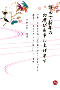 年賀状テンプレートは鶴と松竹梅のイラストに賀詞とあいさつ文入り
