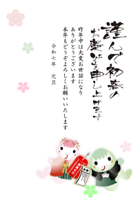 可愛いへびの男の子と女の子がおみくじを引いているのイラストの年賀状テンプレート