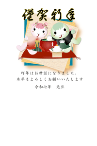 可愛いへびの男の子と女の子が二人でお雑煮を持っているイラストの年賀状テンプレート
