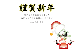 鏡餅の間にへびが遊んで頭を入れて、橙や扇子が乱れてしまっているイラストの年賀状テンプレート　謹賀新年の筆文字の賀詞とあいさつ文入り