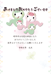 可愛い巳の親子と羽根