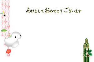 可愛いへびのイラストの横型年賀状テンプレート賀詞入り