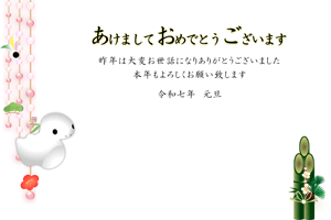 可愛いへびのイラストの横型年賀状テンプレートあいさつ文入り