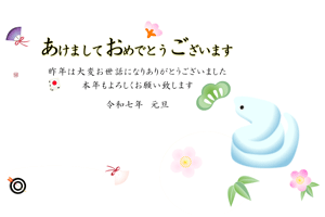 可愛い巳のイラストの横型年賀状テンプレートあいさつ文入り