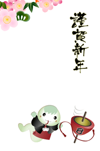 紋付き袴の可愛いへびのキャラクターが独楽を回しているイラストの賀詞入りの年賀状テンプレート