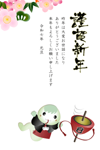 紋付き袴の可愛いへびのキャラクターが独楽を回しているイラストのあいさつ文入りの年賀状テンプレート