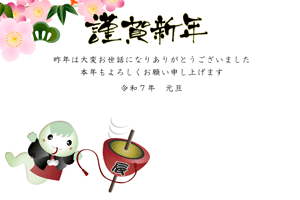 紋付き袴の可愛い巳のキャラクターが独楽を回しているイラストのあいさつ文入りの横長年賀状テンプレート