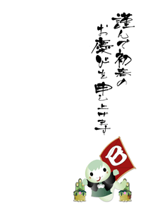 可愛いへびのキャラクターが紋付き袴を着て凧揚げをしているイラストの賀詞入りの年賀状テンプレート