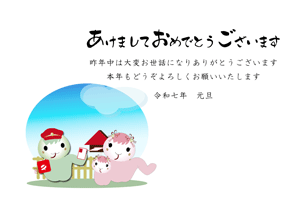 年賀状テンプレートは可愛いへびの郵便屋さんが門松のそばにある赤いポストに年賀状を届ける様子のイラストのあいさつ文入りの横長年賀状テンプレート
