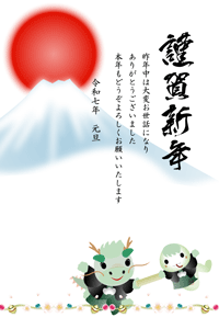 富士山の日の出に干支のバトンタッチの年賀状テンプレート